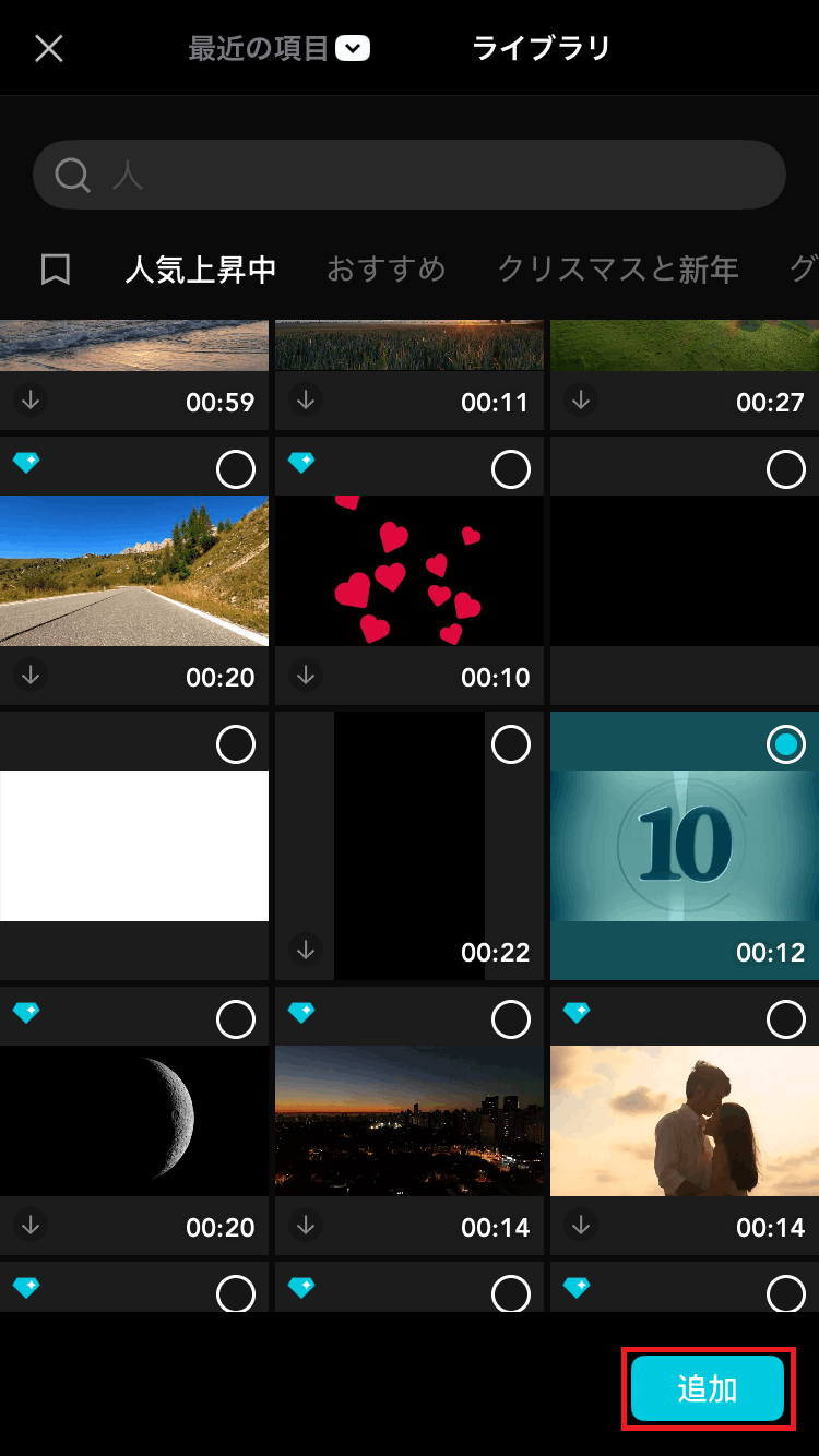 CapCutの操作画面スクリーンショット