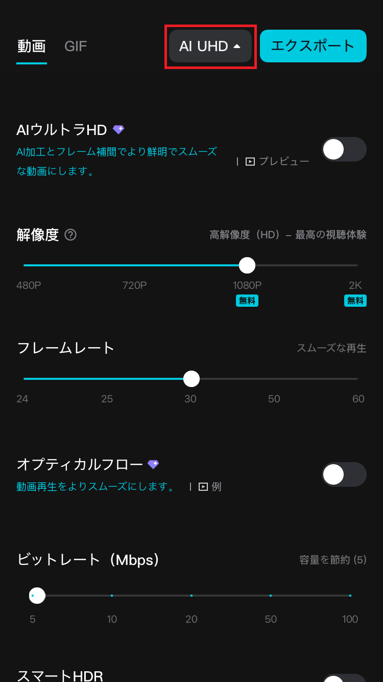 CapCutの操作画面スクリーンショット