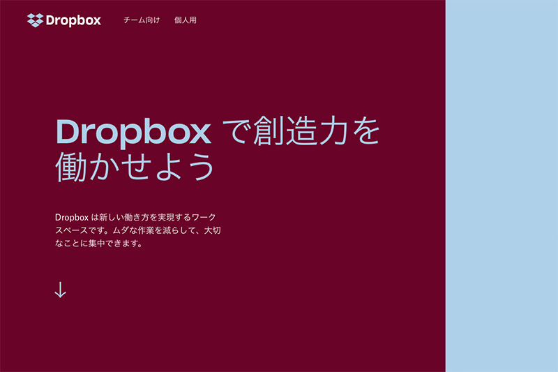画像：Dropbox
