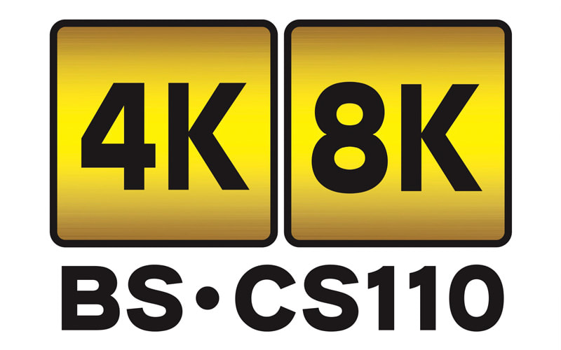 画像：「4K対応テレビ」があれば新4K8K衛星放送が見られるわけではない!?