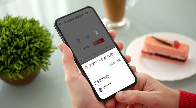 スマホでのWebサイトの閲覧　アプリとブラウザーどっちで見るのが正解！？