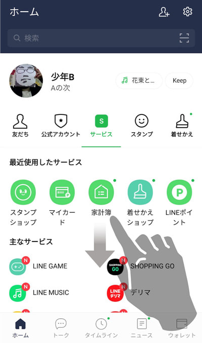 Line電話機能には 無料通話 と Line Out の2つがあるって知ってた チエネッタ