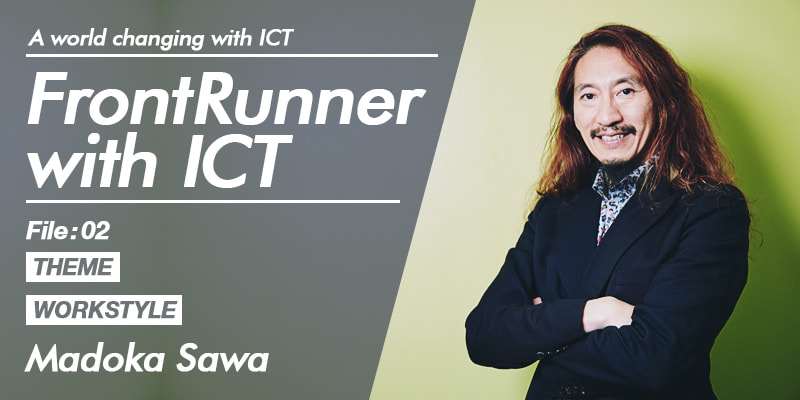 写真：FrontRunner with ICT ～ICTで変わる未来～ 働き方編 澤円氏