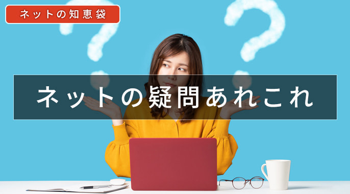 パケットとは？携帯電話の通信料の仕組みについても解説！