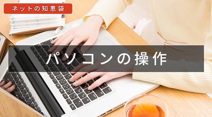 Q. デスクトップに表示されていたごみ箱のアイコンが消えてしまった