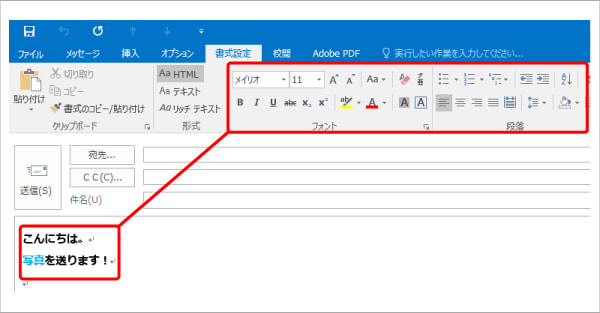 Q 文字が色付きのメールを送りたい チエネッタ Ntt西日本