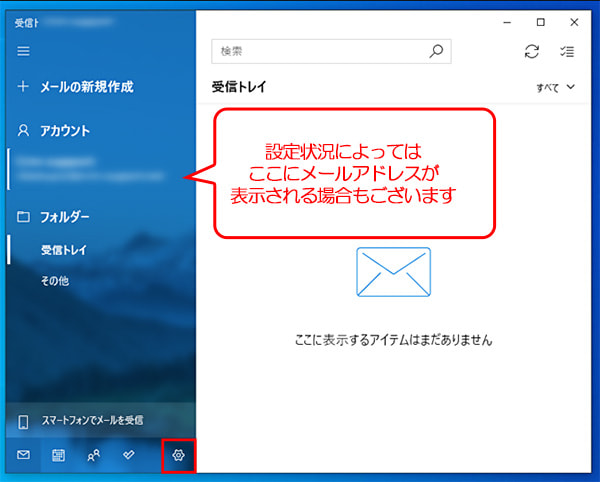 Q メールソフトに設定されている自分のメールアドレスを確認したい チエネッタ Ntt西日本