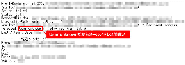 Q Mailer Daemon や Mail Delivery Subsystem と記載された英文のメールは何でしょうか チエネッタ Ntt西日本