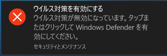 Q デスクトップ画面の右下にウイルス対策のメッセージが出てきます チエネッタ Ntt西日本