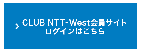 CLUB NTT-WestTCgOC͂