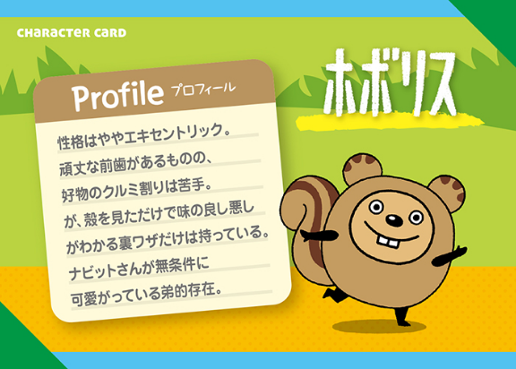ホボリス