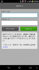 ログイン