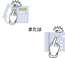 フックボタンイメージ