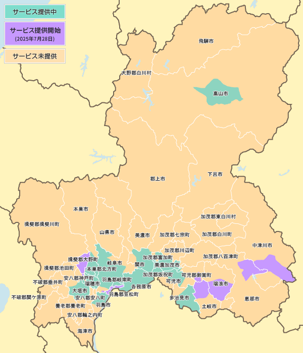 岐阜県