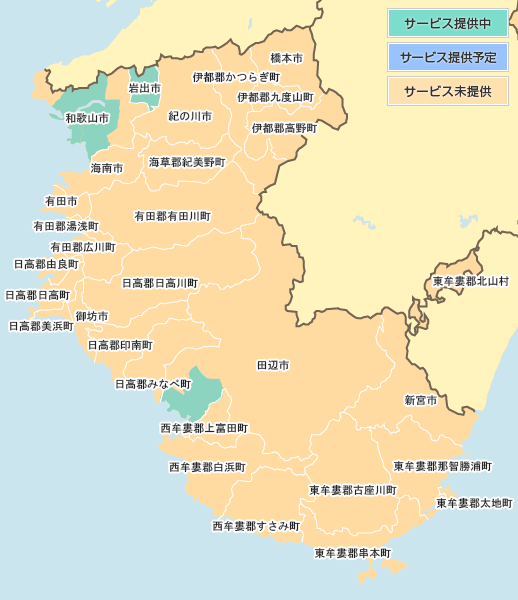 フレッツ光クロスサービス提供エリア 和歌山県 地図