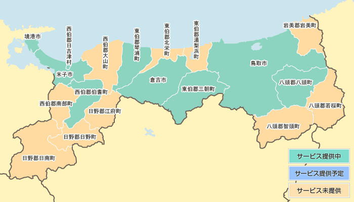 フレッツ光ライトサービス提供エリア 鳥取県 地図