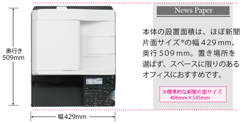 OFISTAR S300C（情報機器）の特長（機能）｜NTT西日本｜オフィス光公式