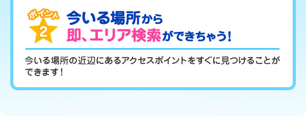 フレッツ スポット カンタン接続アプリ フレッツ スポット 公衆無線lanアクセスサービス フレッツ光公式 Ntt西日本