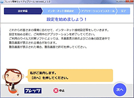 サポート情報|フレッツ 光ネクスト|フレッツ光 …
