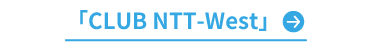 CLUB NTT-West