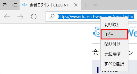 パソコンのデスクトップからお気に入りのwebサイトを表示したい ネットの知恵袋 フレッツ光公式 Ntt西日本
