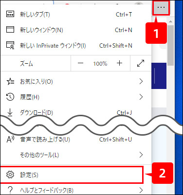 Webブラウザーの起動時に複数のwebサイトを表示させたい ネットの知恵袋 フレッツ光公式 Ntt西日本