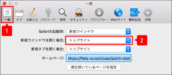 Webブラウザーの起動時に複数のwebサイトを表示させたい ネットの知恵袋 フレッツ光公式 Ntt西日本