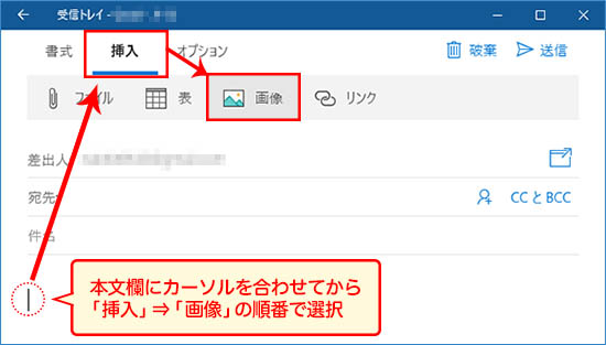 メールの本文に画像を貼りつけたい ネットの知恵袋 フレッツ光公式 Ntt西日本