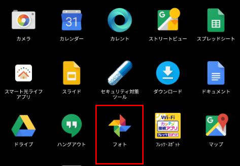 スマートフォンやタブレットで撮影した写真をパソコンに送りたい ネットの知恵袋 フレッツ光公式 Ntt西日本