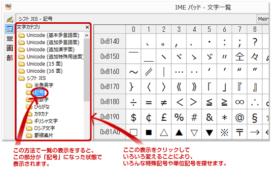 など特殊な記号を使用したい ネットの知恵袋 フレッツ光公式 Ntt西日本