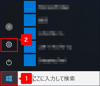 Windows 10 の通知をオフにしたい ネットの知恵袋 フレッツ光公式 Ntt西日本