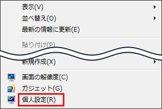 パソコンの画面の背景 壁紙 を変えたい ネットの知恵袋 フレッツ光公式 Ntt西日本