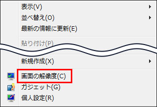 パソコンの画面の背景 壁紙 を変えたい ネットの知恵袋 フレッツ光公式 Ntt西日本