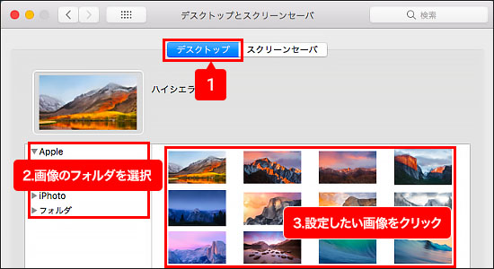 パソコンの画面の背景 壁紙 を変えたい ネットの知恵袋 フレッツ光