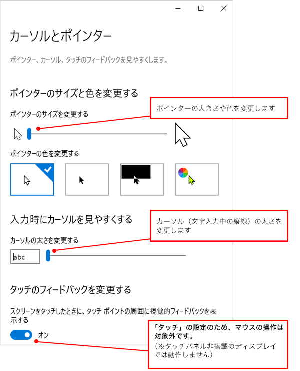 マウスを使いやすくしたい ネットの知恵袋 フレッツ光公式 Ntt西日本