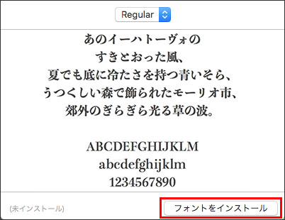 インターネット上でダウンロードしたフォントを使用したい ネットの