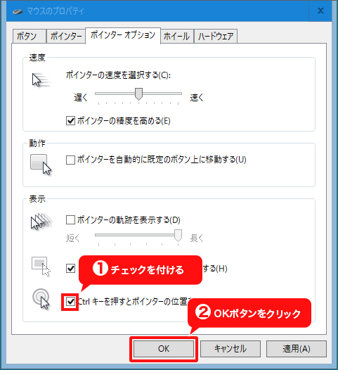 マウスの矢印が見当たらないことがあります ネットの知恵袋 フレッツ光公式 Ntt西日本