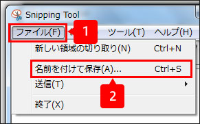 画面の一部を切り取って保存したい ネットの知恵袋 フレッツ光公式 Ntt西日本