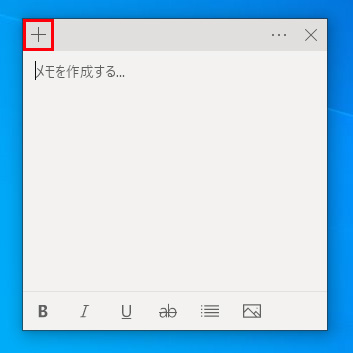 パソコンの画面上にメモを残したい ネットの知恵袋 フレッツ光公式 Ntt西日本