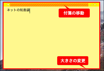 パソコンの画面上にメモを残したい ネットの知恵袋 フレッツ光公式 Ntt西日本