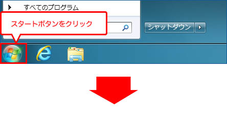 自分が使用しているパソコンのスペックを確認したい ネットの知恵袋 フレッツ光公式 Ntt西日本