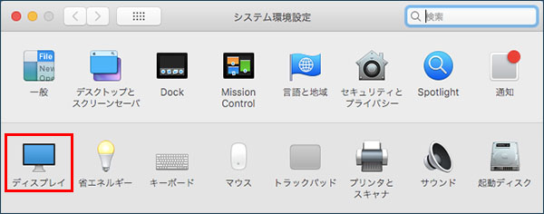 パソコンのディスプレイの明るさを変えることはできないの ネットの知恵袋 フレッツ光公式 Ntt西日本
