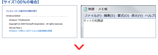 文字やアイコンのサイズを大きくしたい ネットの知恵袋 フレッツ光公式 Ntt西日本