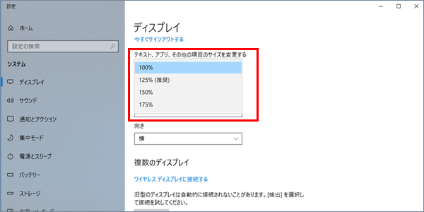 文字やアイコンのサイズを大きくしたい ネットの知恵袋 フレッツ光公式 Ntt西日本