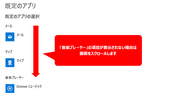 Windows 10で Windows Media Player を使って音楽ファイルを開きたい ネットの知恵袋 フレッツ光公式 Ntt西日本