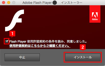 Flash Playerを使ったwebサイトを表示できません ネットの知恵袋 フレッツ光公式 Ntt西日本