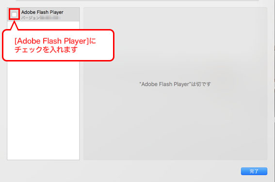 Flash Playerを使ったwebサイトを表示できません ネットの知恵袋 フレッツ光公式 Ntt西日本