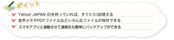 役立つオンラインストレージをご紹介 イチオシ フレッツ光公式 Ntt西日本