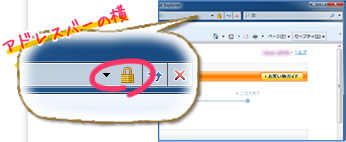 Internet Explorer 8の場合