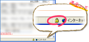 Internet Explorer 6の場合